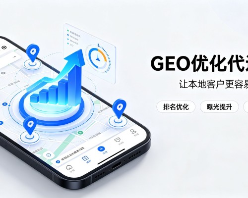 翠屏GEO优化
