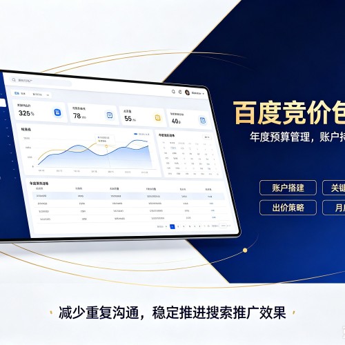 翠屏百度竞价包年